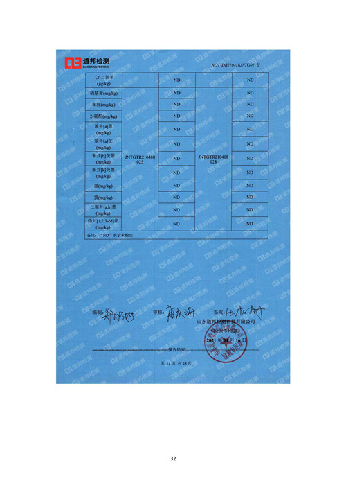 2021年環(huán)境信息公開(kāi)報(bào)告 34_副本.jpg